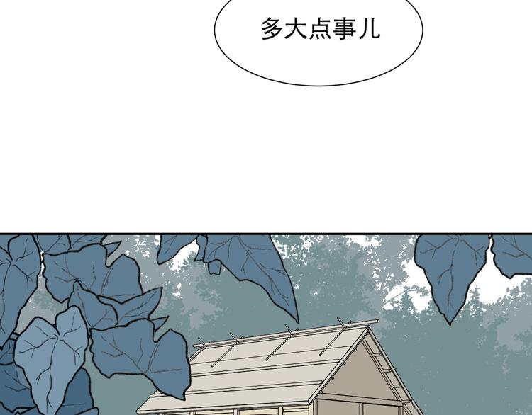 第63话 蚯蚓1(1/2)-第65话