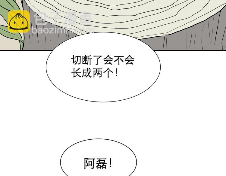 百怪夜譚 - 第63話 蚯蚓1(2/2) - 2