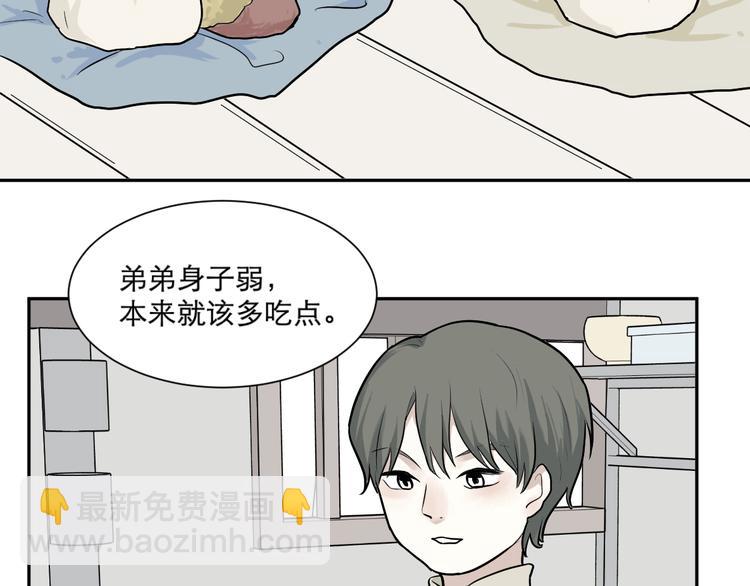 第63话 蚯蚓1(1/2)-第65话