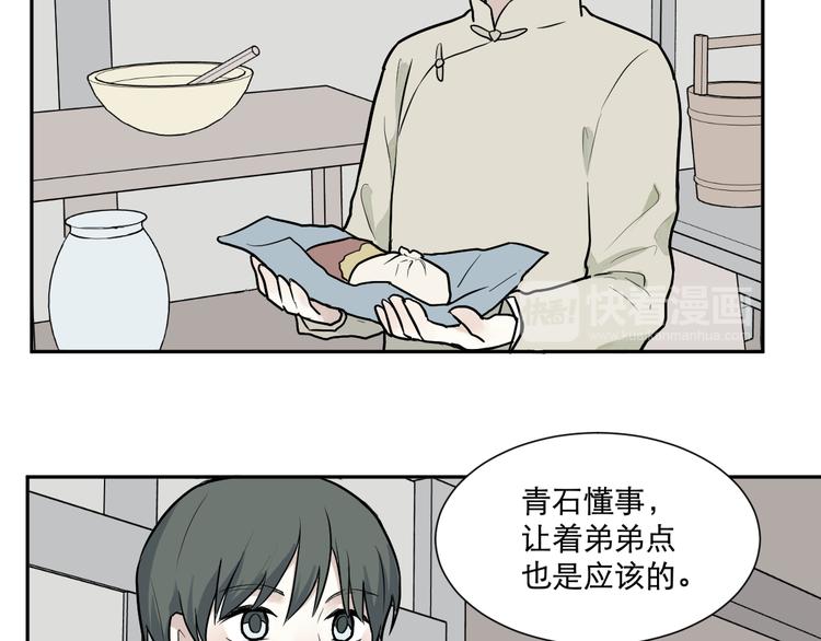 第63话 蚯蚓1(1/2)-第65话