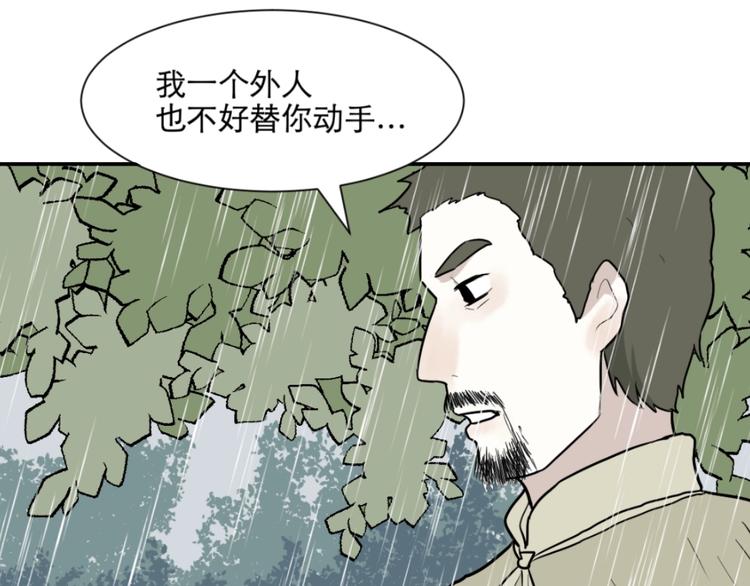 第65话 蚯蚓3(1/2)-第67话