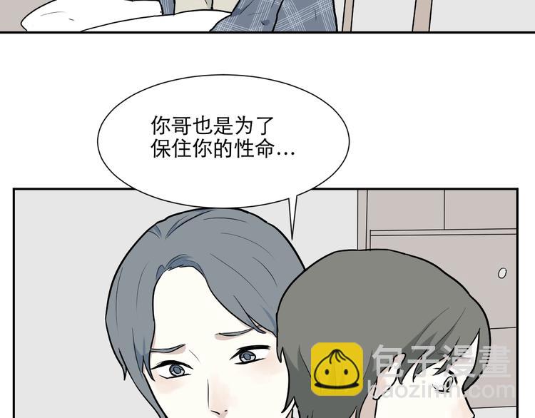 第65话 蚯蚓3(1/2)-第67话