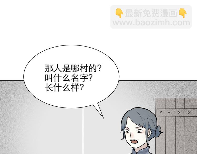 第65话 蚯蚓3(1/2)-第67话