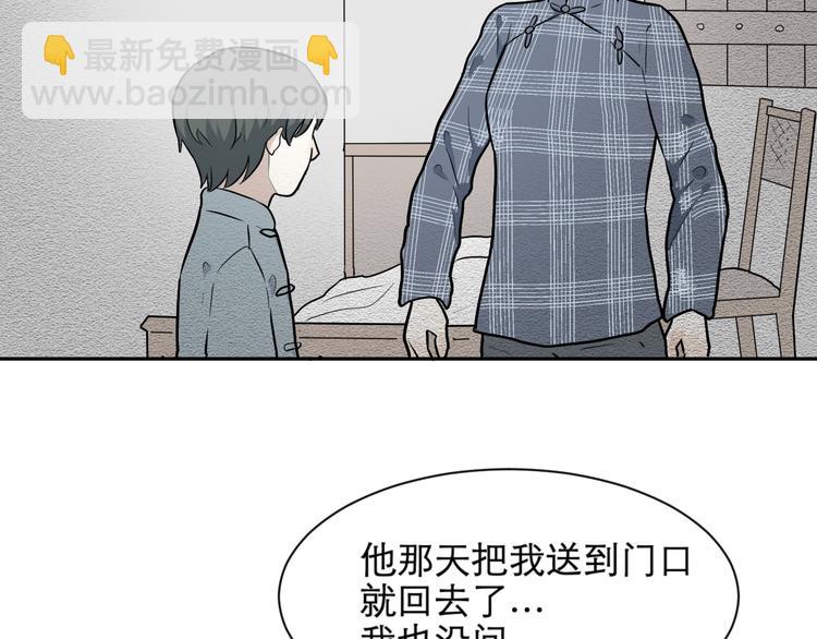 第65话 蚯蚓3(1/2)-第67话