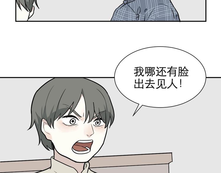 第65话 蚯蚓3(1/2)-第67话