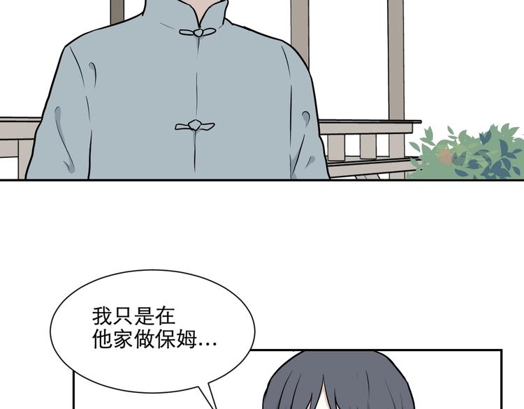 第67话 蚯蚓5(1/3)-第69话