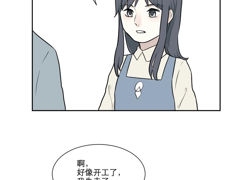 第67话 蚯蚓5(1/3)-第69话