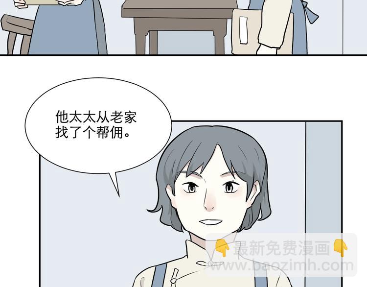 第67话 蚯蚓5(1/3)-第69话