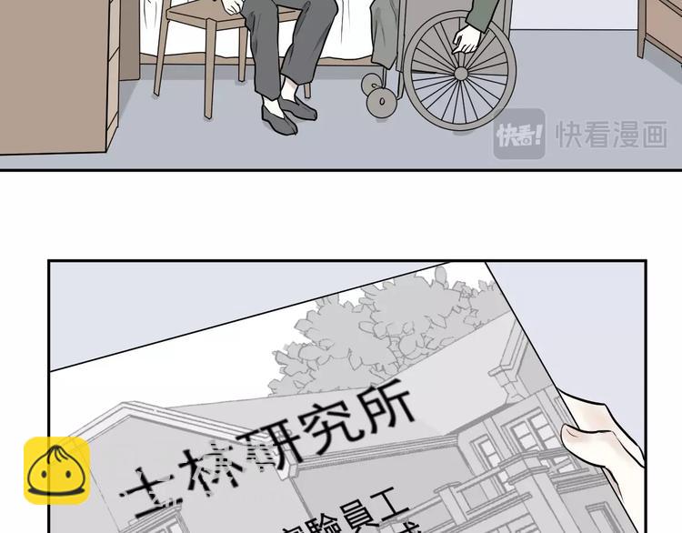 第67话 蚯蚓5(1/3)-第69话