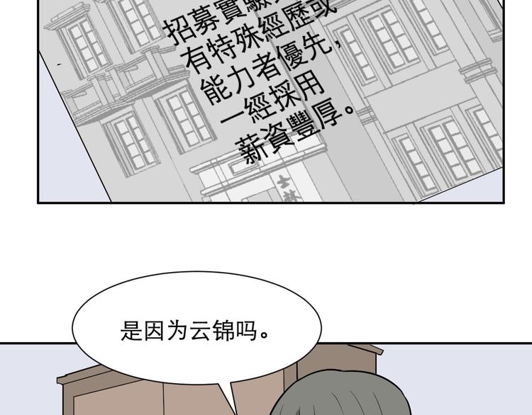 第67话 蚯蚓5(1/3)-第69话