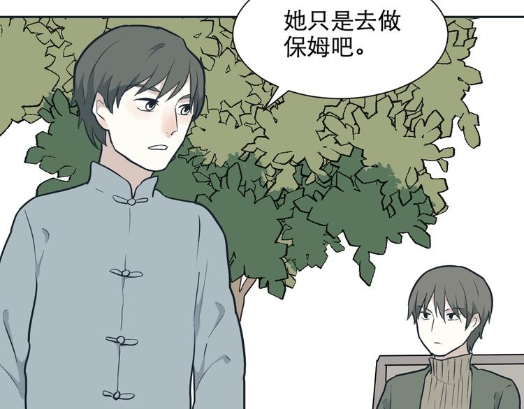 第67话 蚯蚓5(1/3)-第69话