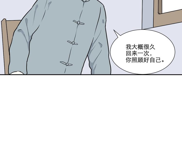 第67话 蚯蚓5(1/3)-第69话