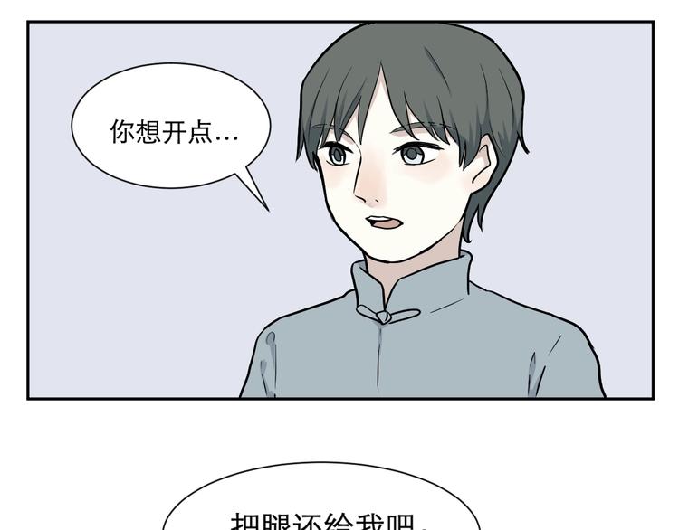 第69话 蚯蚓（七）13