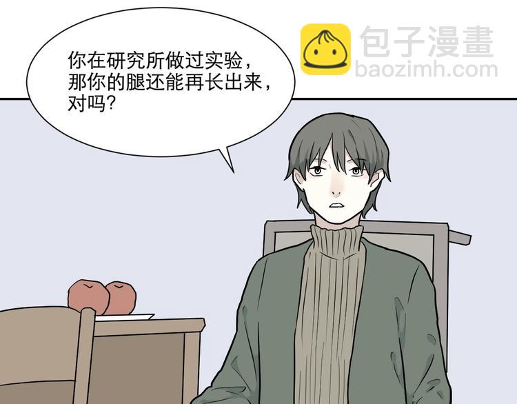 第69话 蚯蚓（七）(1/4)-第71话