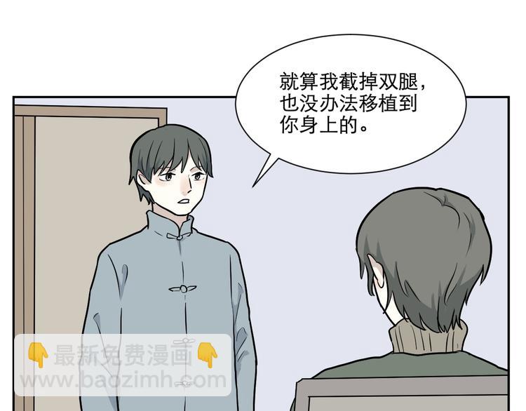 第69话 蚯蚓（七）(1/4)-第71话