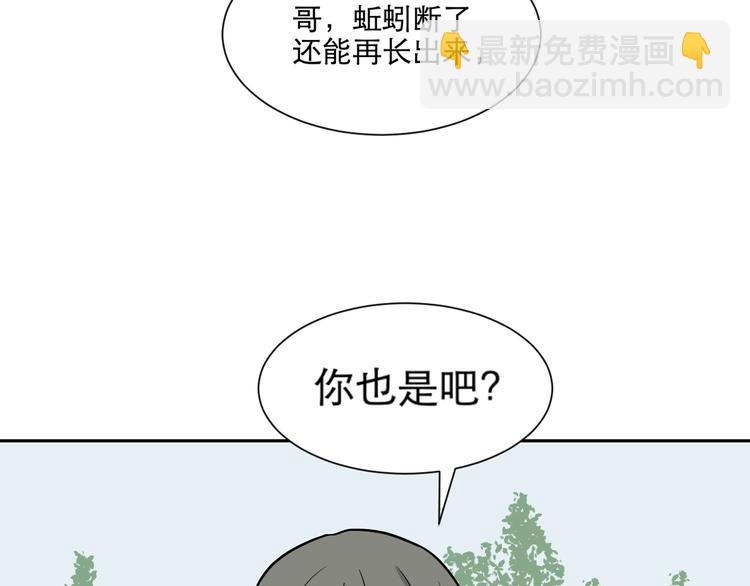 第69话 蚯蚓（七）(1/4)-第71话