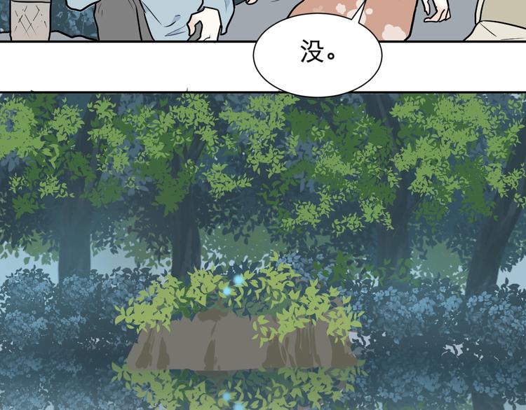 第71话 起源（上）(1/2)-第73话