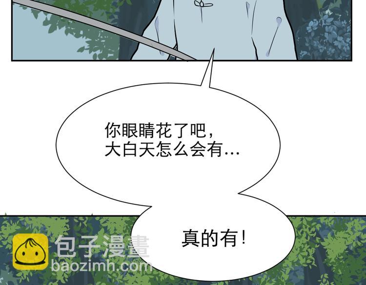 第71话 起源（上）(1/2)-第73话