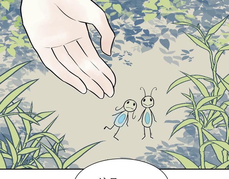 第71话 起源（上）(1/2)-第73话