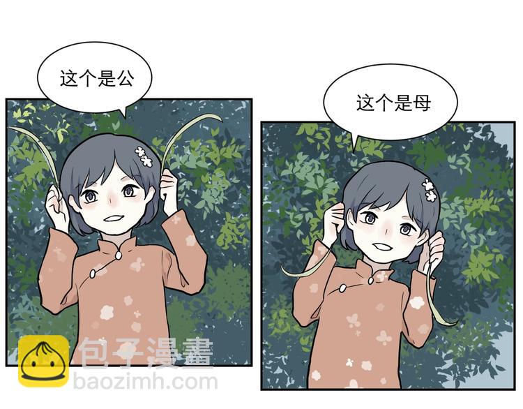 第71话 起源（上）(1/2)-第73话