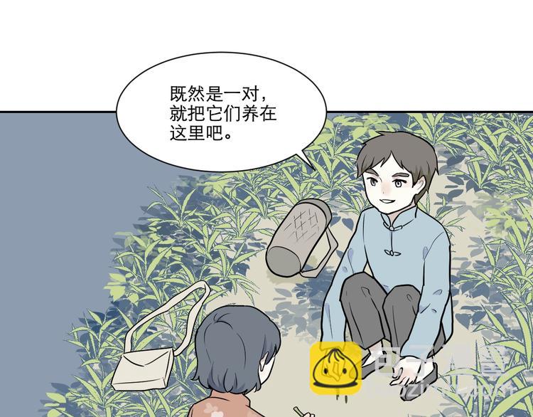 百怪夜譚 - 第71話 起源（上）(1/2) - 6