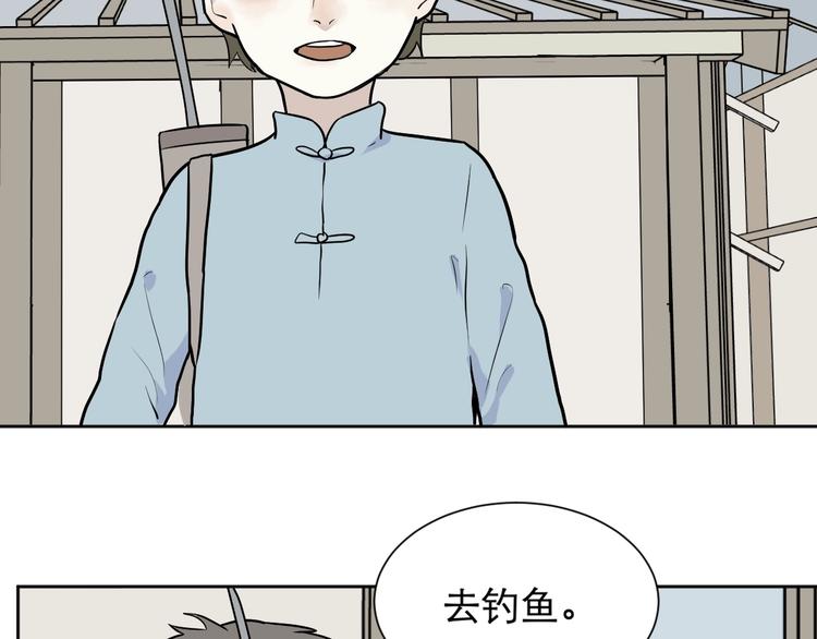 第71话 起源（上）(1/2)-第73话