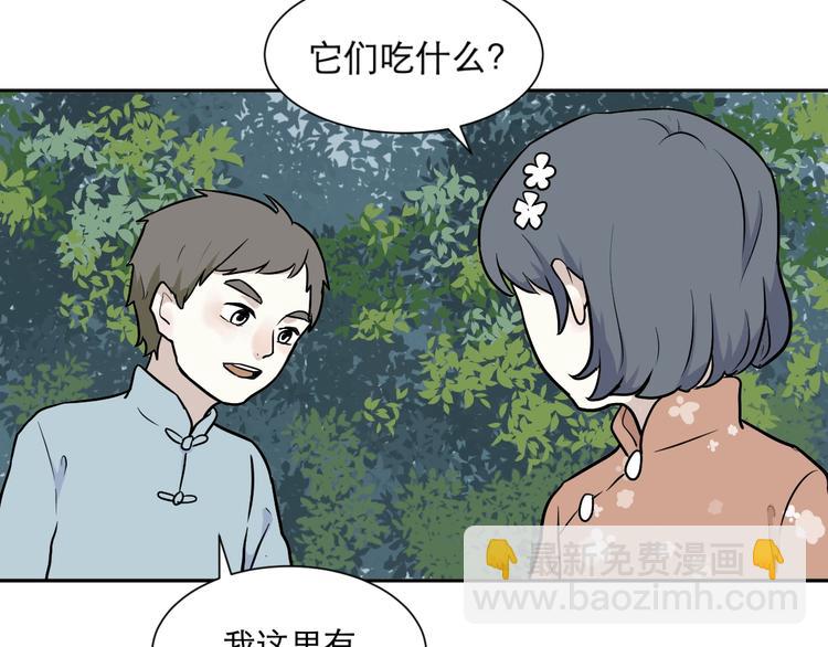 第71话 起源（上）(1/2)-第73话