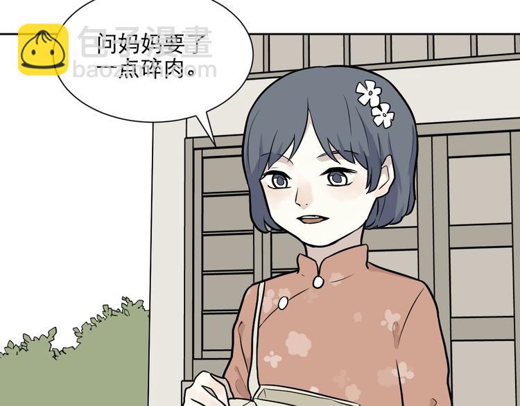 第71话 起源（上）(1/2)-第73话