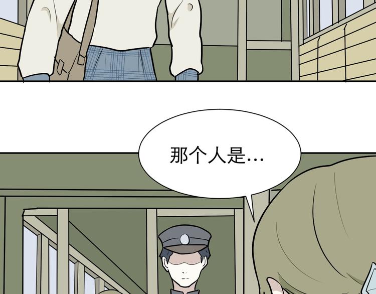 第73话 交错(1/2)-第75话