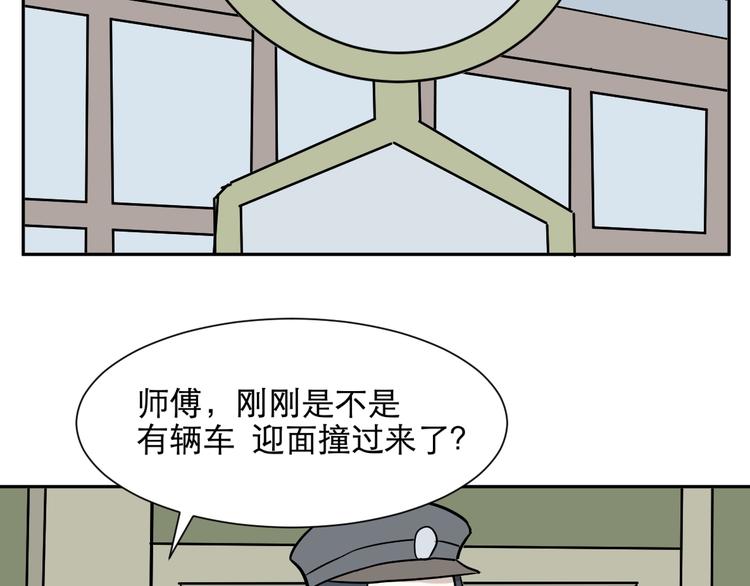 第73话 交错(1/2)-第75话