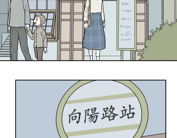 第73话 交错(1/2)-第75话