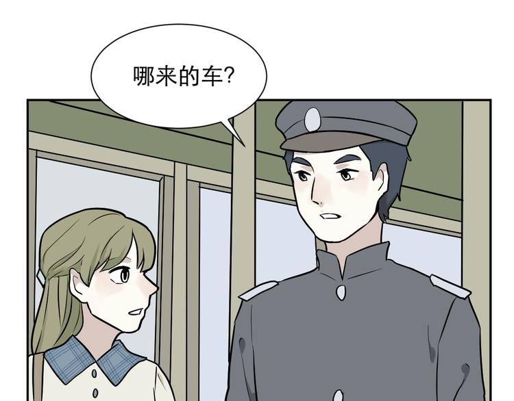 第73话 交错(1/2)-第75话