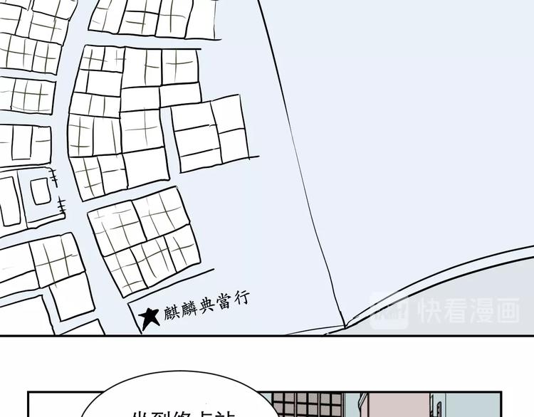 第73话 交错(1/2)-第75话