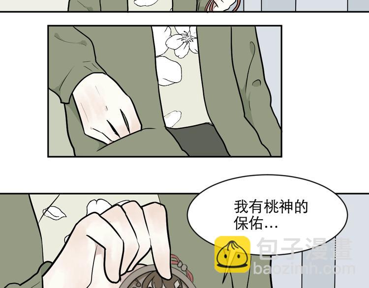 第75话 桃神2(1/2)-第77话