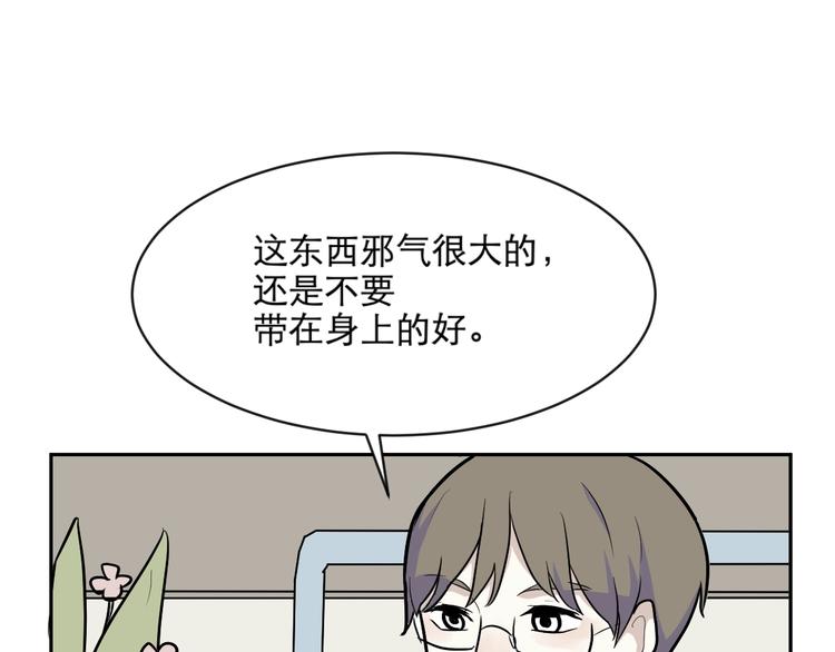 第75话 桃神2(1/2)-第77话