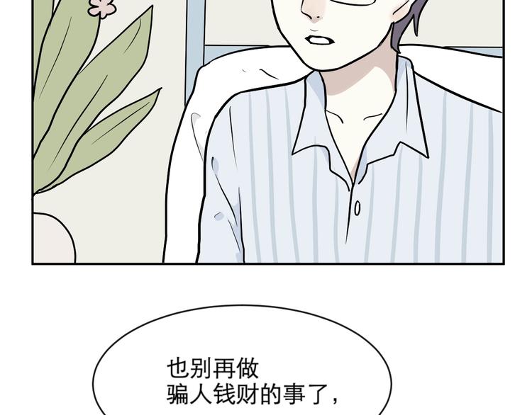 第75话 桃神2(1/2)-第77话