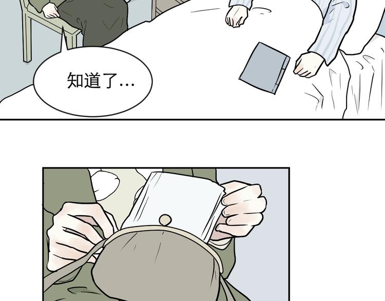 第75话 桃神2(1/2)-第77话