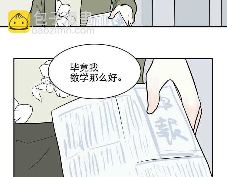 第75话 桃神2(1/2)-第77话