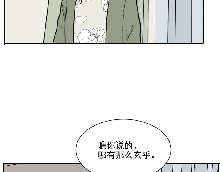 第75话 桃神2(1/2)-第77话