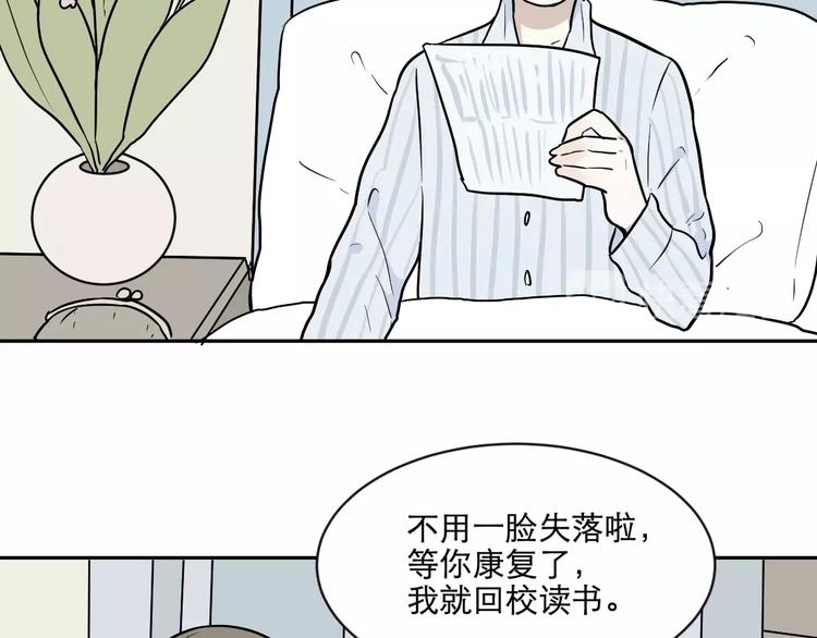 第75话 桃神2(1/2)-第77话