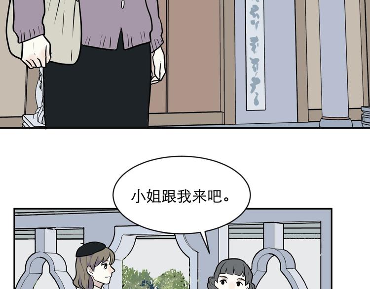 第75话 桃神2(1/2)-第77话