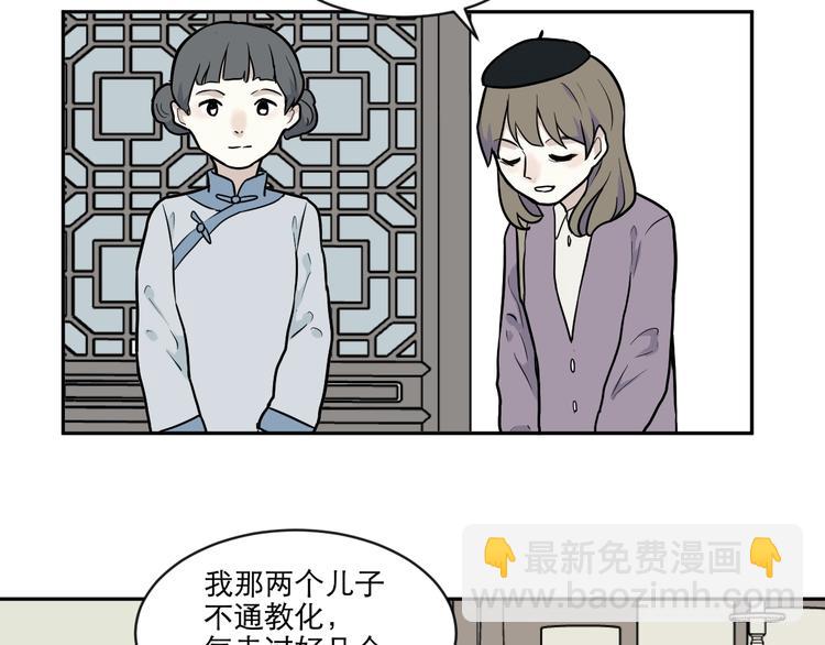 第75话 桃神2(1/2)-第77话