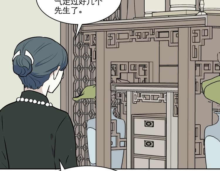 第75话 桃神2(1/2)-第77话