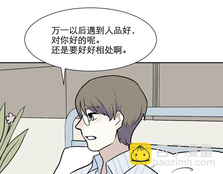 第75话 桃神2(1/2)-第77话