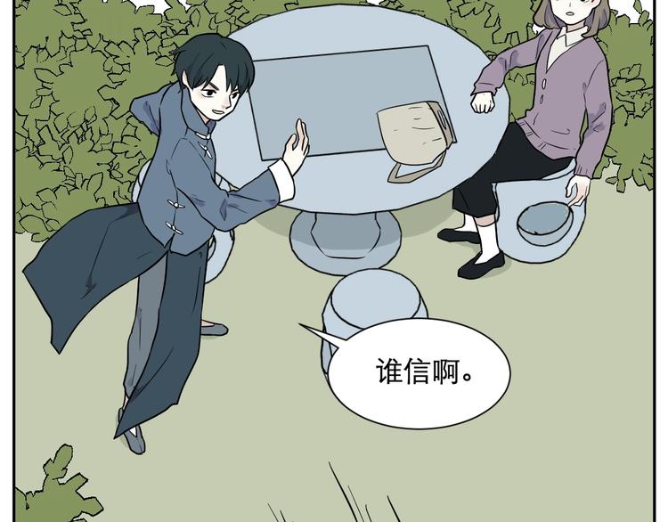 第77话 桃神4(1/2)-第79话