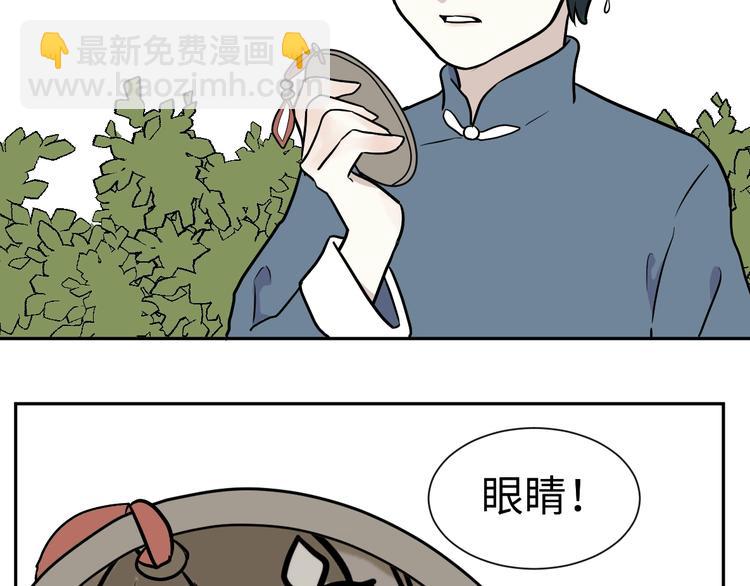 第77话 桃神4(1/2)-第79话