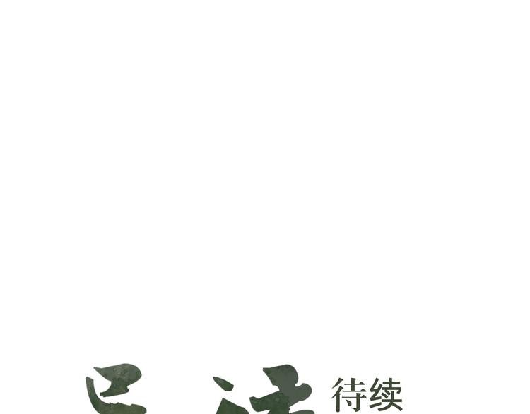 第9话 异种（一）(1/2)-第9话