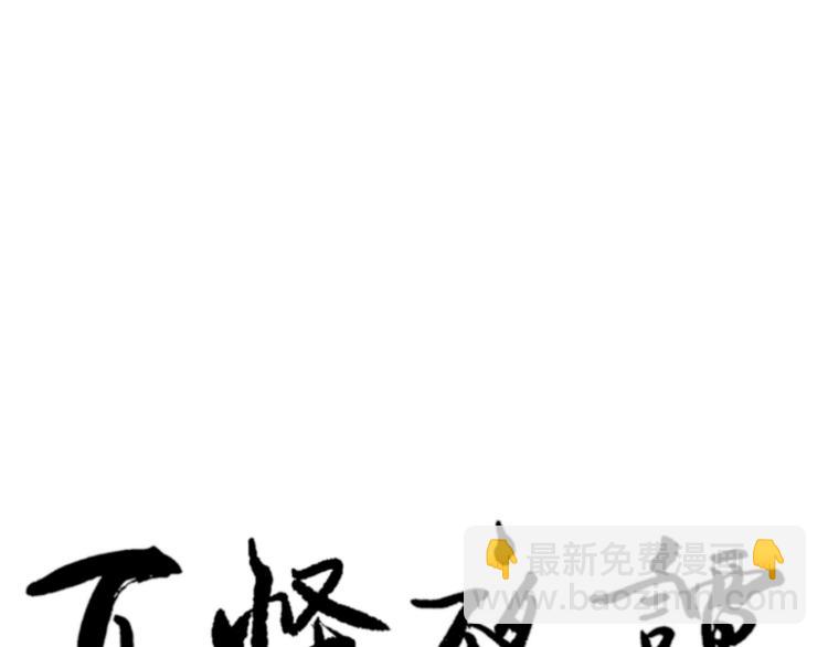 第79话 桃神6-第81话