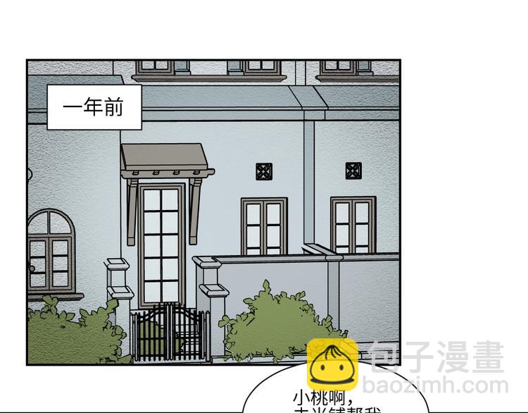 第81话 桃神8(1/2)-第83话