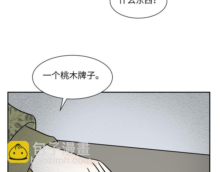 第81话 桃神8(1/2)-第83话